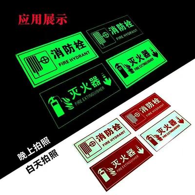 Temperature Range -40 To 80 photoluminescent vinyl Stickers with Yellow Green/green color